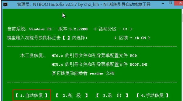 电脑开机黑屏出现英文字母怎么办