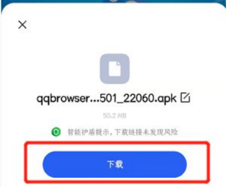 qq浏览器下载安装2022最新版