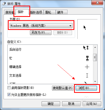 鼠标设置