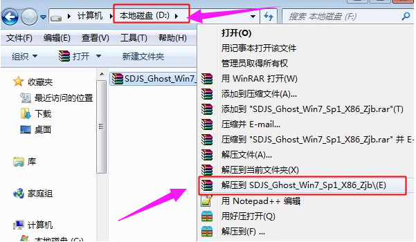 ghost重装系统怎么安装