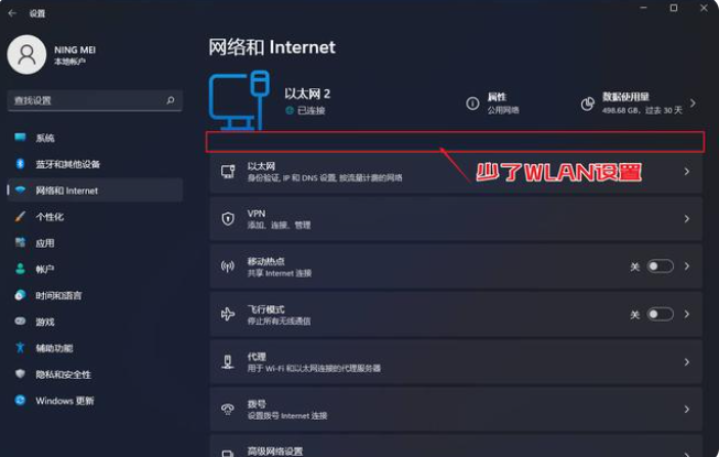 台式电脑怎么连wifi无线网络