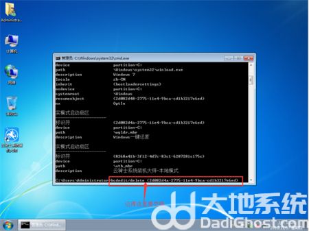 win7如何删除多余系统启动项 win7如何删除多余系统启动项方法介绍