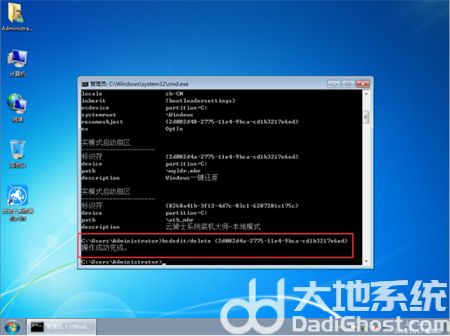 win7如何删除多余系统启动项 win7如何删除多余系统启动项方法介绍