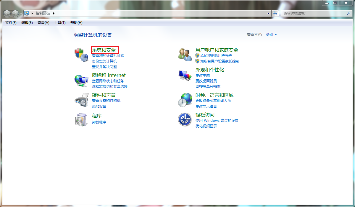 如何将windows7防火墙关闭