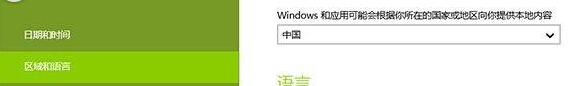 win8输入法设置