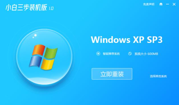 xp系统安装版安装教程