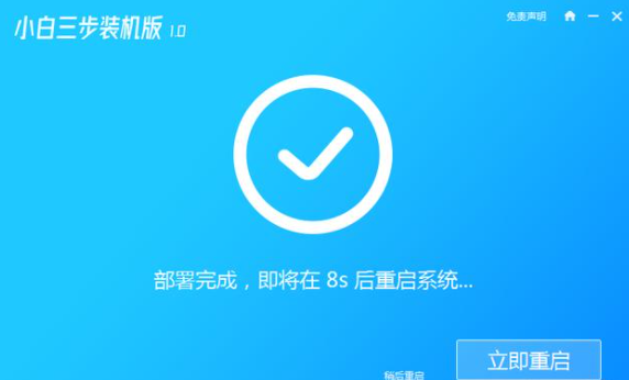 xp系统安装版安装教程