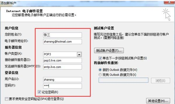 初学者怎么用outlook邮箱