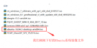 ubuntu重装系统的操作方法