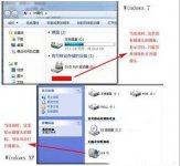 win7摄像头怎么开?