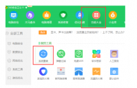 360重装系统教程