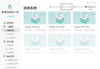 电脑重装系统软件哪个好用