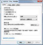 任务栏不显示打开的窗口