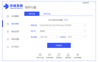 华硕电脑怎么重装系统？