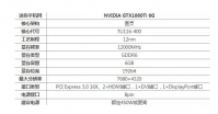 联想GTX 1660TI怎么样