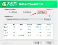 看系统重装视频装系统