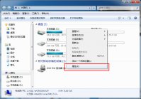 win7磁盘碎片整理
