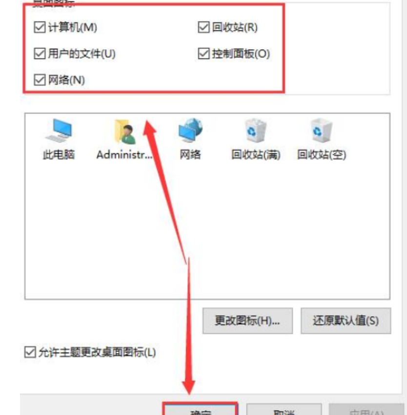 重装系统桌面文件恢复方法