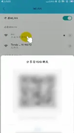 想知道wifi密码忘记了怎么办