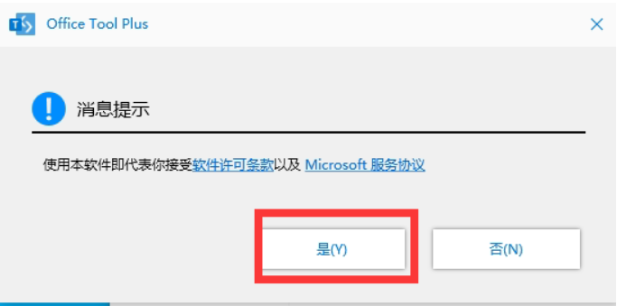 office2016激活工具激活以后显示盗版怎么办