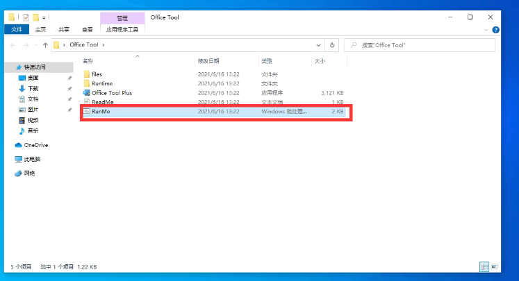 office2016激活工具激活以后显示盗版怎么办