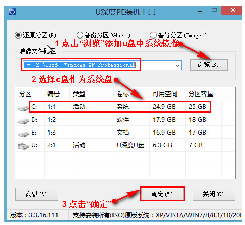 怎么安装xp系统安装版