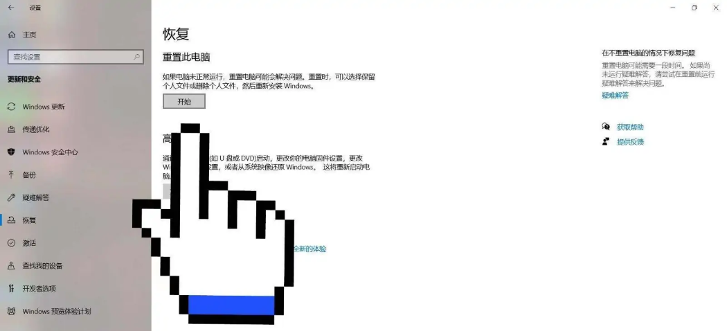 恢复出厂设置电脑系统还原怎么操作