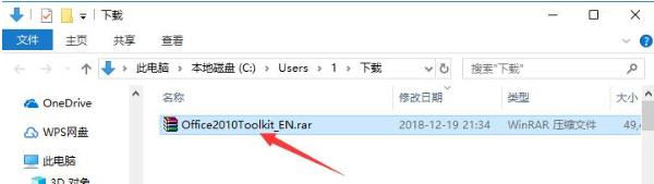 office2010激活工具如何使用