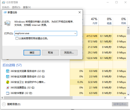 电脑开机黑屏只有鼠标解决教程