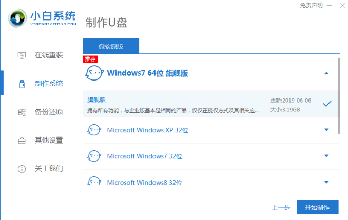 小白一键装机出现windows setup不断重启怎么办