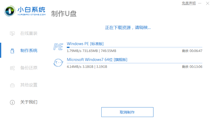 小白一键装机出现windows setup不断重启怎么办