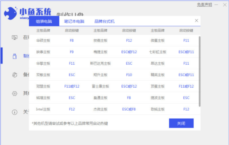 笔记本按电源键无反应怎么重装系统