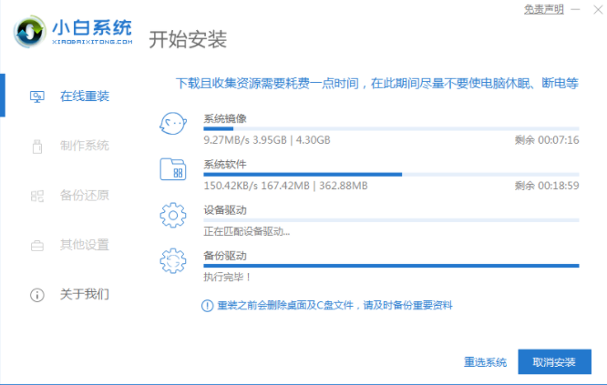 电脑如何重装系统