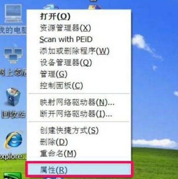 xp电脑怎么还原系统教程