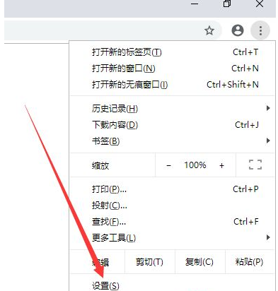 chrome浏览器使用教程