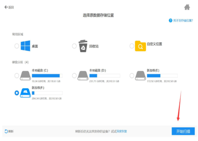 重装系统文件恢复原来的教程