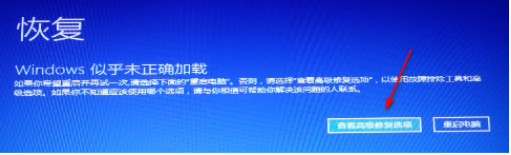 小白一键装机出现windows setup不断重启怎么办