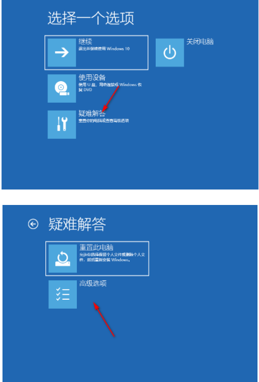 小白一键装机出现windows setup不断重启怎么办