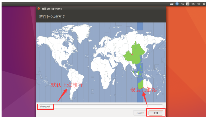 Ubuntu重装系统步骤