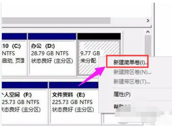 重装系统硬盘分区