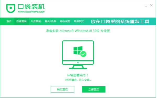 戴尔笔记本重装系统如何操作