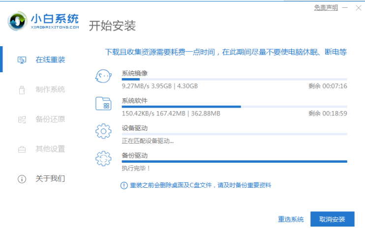 拯救者电脑刷机重装系统