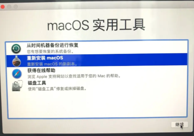 苹果笔记本重装系统教程