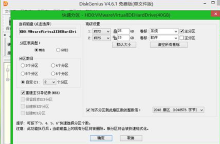 如何格式化电脑重装系统