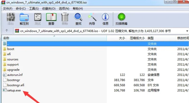 小白系统下载的镜像在哪里