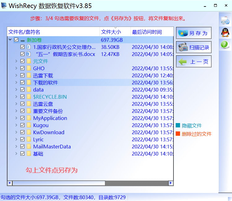 重装系统格式化的文件怎么恢复