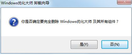 windows优化大师怎么卸载