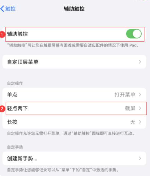 ipad怎么截图