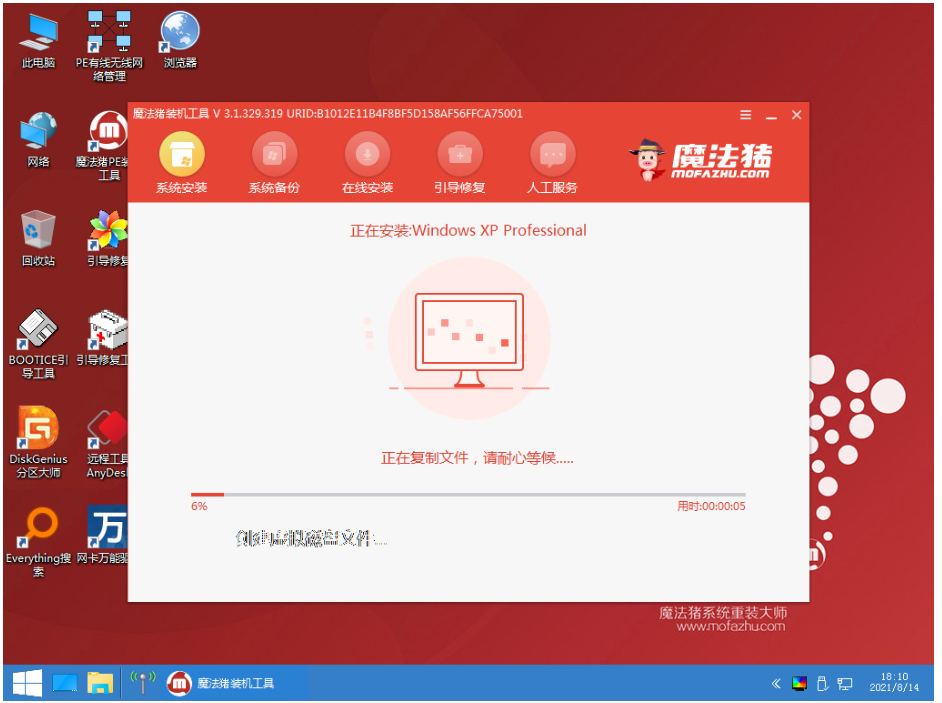 xp系统一键安装下载