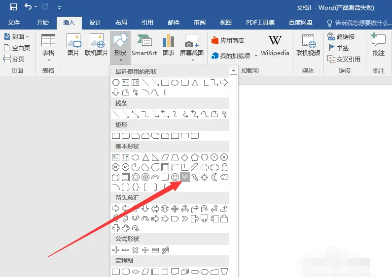 word怎么画图标注文字